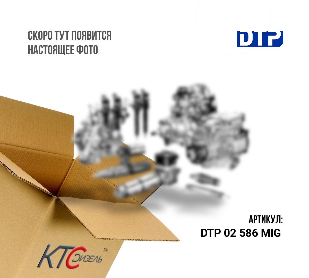 Картинка dtp 02 586 mig свеча накала с доставкой по всей россии. ктс-дизель